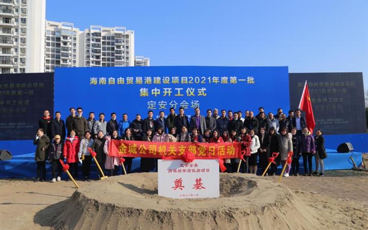 让党旗在项目一线飘扬 助力海南自贸港建设