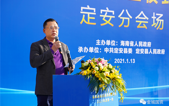 扛起新时代国企担当 为海南自贸港作贡献
