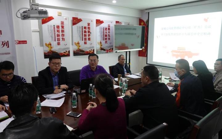 金城公司党委组织召开理论学习中心组（扩大）会议 学习宣传贯彻党的十九届五中全会精神