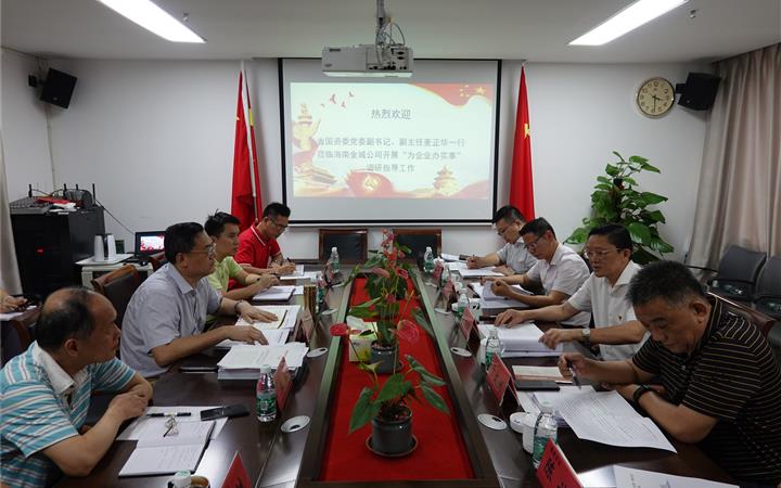 践行党史学习教育 走访调研服务企业